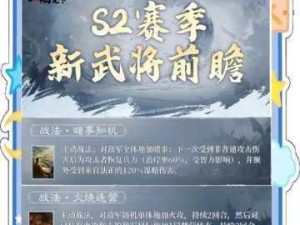 三国志战略版袁术战法全解及最强阵容搭配攻略