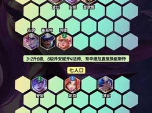 云顶之弈10.1版本星守爆破六法强势攻略与运营详解