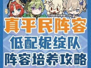 小小军团2平民与6元党阵容搭配及玩法攻略