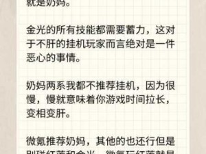 一人之下手游公测职业指南，平民玩家最优职业选择攻略