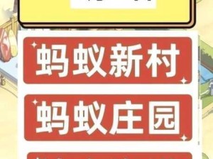 蚂蚁庄园5月22日答案揭秘，斗牛用红布的资源管理智慧