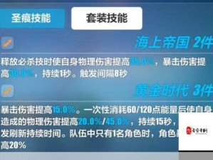 崩坏3活动圣痕套装攻略，掌握秘籍开启战斗新纪元