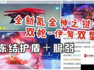 崩坏3伊甸双星双枪武器技能及获取途径深度剖析