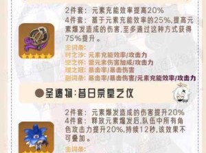 原神北斗命之座全剖析，雷元素战士的辉煌征途