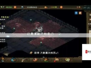 烟雨江湖枯骨门尹茂BOSS，通关难点剖析与制胜全攻略