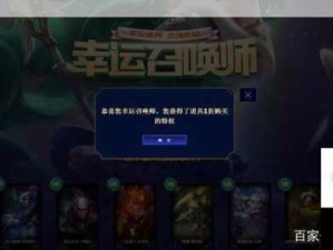 LOL2020年5月幸运召唤师活动地址与资源管理技巧分享