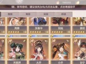 三国志幻想大陆探索蜀国巅峰阵容及潜能搭配策略