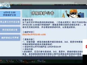 忍者必须死3练习副本全攻略，掌握进入秘诀 优化资源管理策略