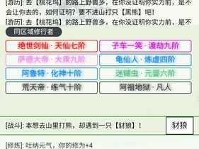 天道仙缘手游新手攻略，全面入门指南与玩法解析