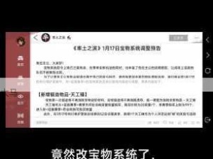 率土之滨宝物系统上线时间及宝物高效获取攻略