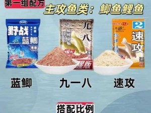 垂钓宗师秘籍，全面解锁饵料类型与作用新探索