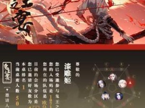 阴阳师鬼王之宴，百妖退治全攻略与资源管理智慧