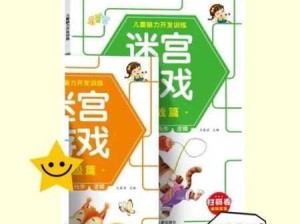 邂逅迷宫新手探险家 全面启航策略与指南