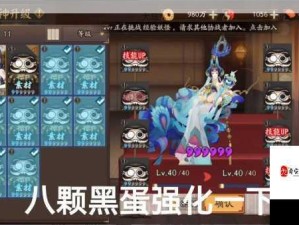 阴阳师天井下高效刷黑蛋攻略 助力快速解锁传记二