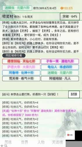 天道仙缘手游新手怎么玩，新手入门指南全解析