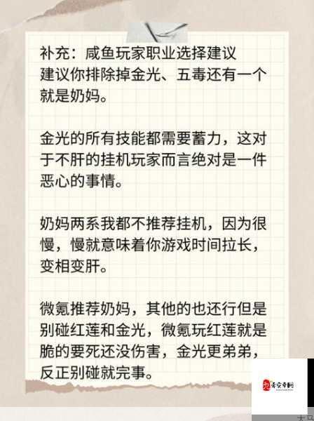 一人之下手游公测最新职业选择攻略，平民如何选职业最好