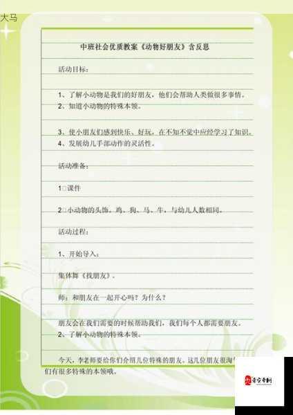 动物朋友展览区特殊动作汇总，在资源管理中的重要性及高效利用策略