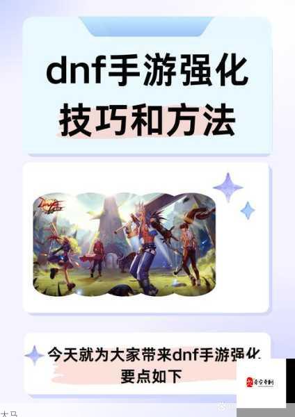 DNF手游装备获取全攻略，解锁你的战斗新篇章