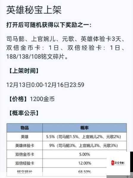 王者荣耀蒙恬正式服上线时间揭秘，5月26日是真的吗？