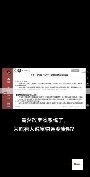 率土之滨宝物系统上线时间介绍与宝物获取方法详解