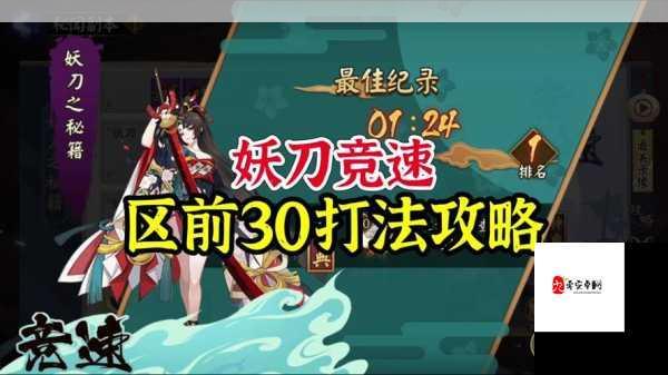 阴阳师鬼王之宴攻略大全，阵容、奖励、兑换及各玩法攻略汇总的价值与策略