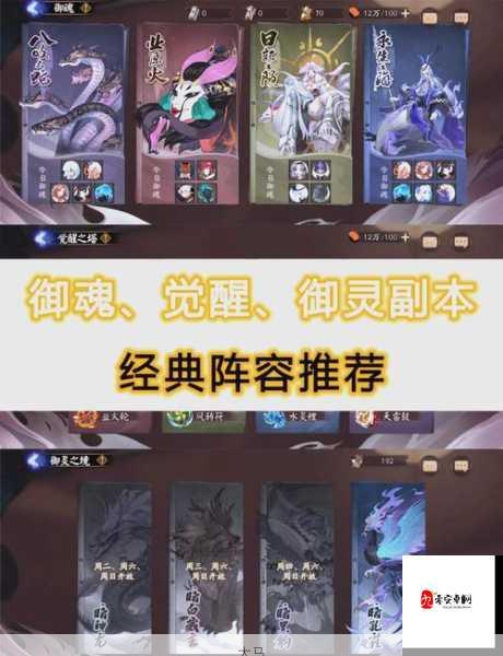 阴阳师鬼王之宴，全宾客阵容大揭秘，各阵营星光熠熠