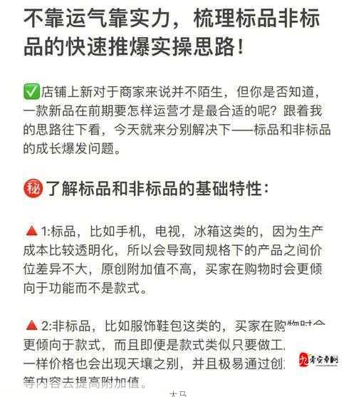 螺旋风暴运营思路教学，最强运营思路详解