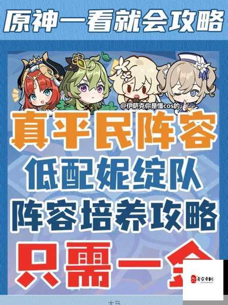 小小军团2平民阵容及玩法推荐，6元党阵容搭配指南