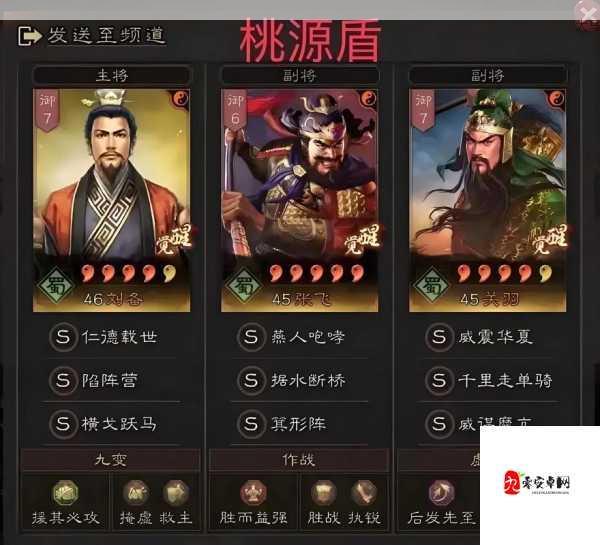 三国志战略版三势阵最适合哪些武将阵容使用